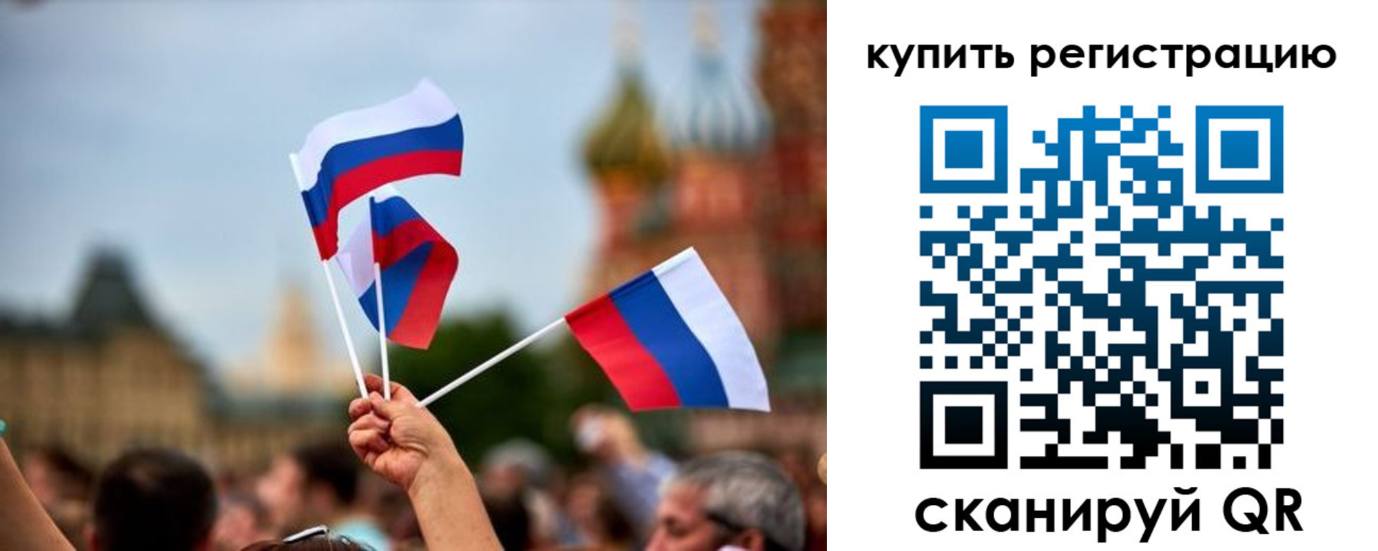 временная регистрация гарантия в Юже